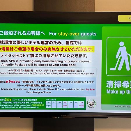 Apa Hotel Hamamatsu Eki Minami Exteriér fotografie