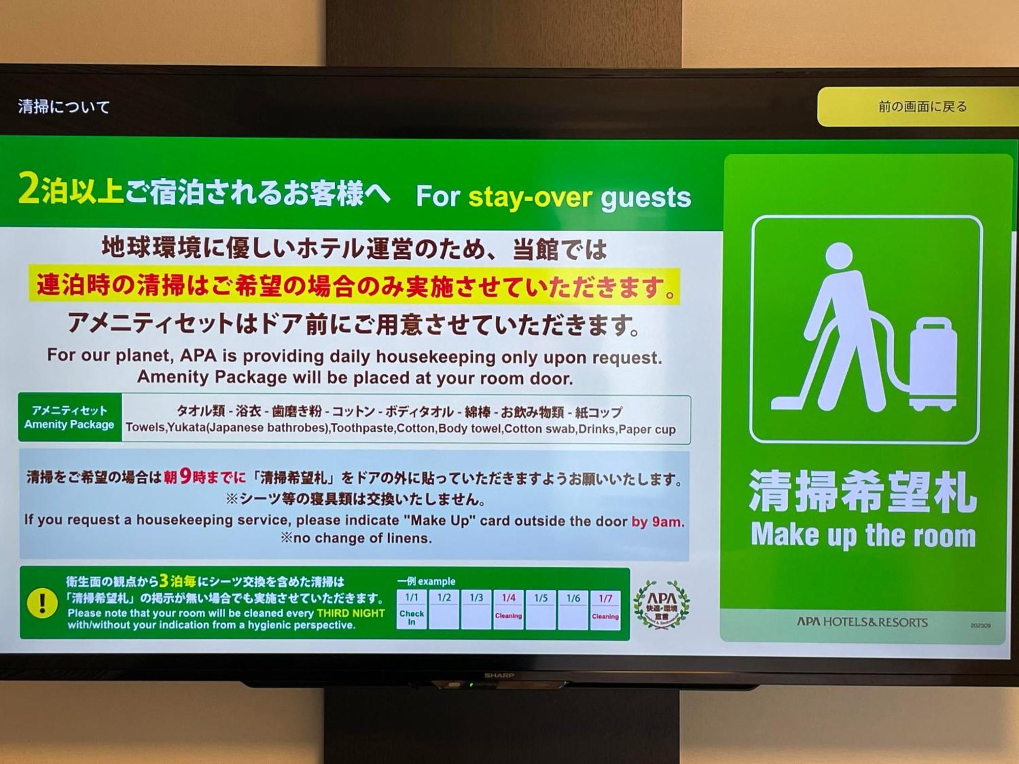 Apa Hotel Hamamatsu Eki Minami Exteriér fotografie